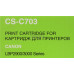 Картридж Cactus CS-C703 для Canon LBP2900/3000 серии