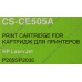 Картридж Cactus CS-CE505A(S) для HP LJ P2035/2055