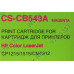Картридж Cactus CS-CB543A Magenta для HP LJ CP1215/1515 CM1312