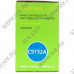 Картридж Cactus CS-C9732A Yellow для HP LJ 5500/5550