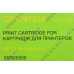 Картридж Cactus CS-C9732A Yellow для HP LJ 5500/5550
