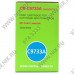 Картридж Cactus CS-C9733A Magenta для HP LJ 5500/5550