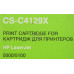 Картридж Cactus CS-C4129X для HP LJ 5000/5100