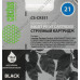 Картридж Cactus CS-C9351 (№21) Black для HP D3920/3940/1360/1460/1470/1560/2330/2360(восстановлен из б/у)