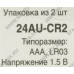 GP Ultra 24AU-CR2 (LR03) Size AAA, щелочной (alkaline) уп. 2 шт