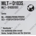 Тонер-картридж Samsung MLT-D103S для ML-295x / SCX-472x серии