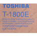 Тонер Toshiba T-1800E 675 г для Toshiba e-STUDIO18 PS-ZT1800E