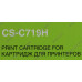 Картридж Cactus CS-C719H для Canon MF5840/MF5880