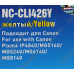 Картридж G&G NC-CLI426Y Yellow для Canon Pixma MG5140/5240/6140/8140, IP4840