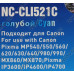 Картридж G&G NC-CLI521C Cyan для Canon Pixma MP540/550/560/620/630/640/980/990, MX860/870, IP3600/4600/4700