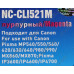 Картридж G&G NC-CLI521M Magenta для Canon Pixma MP540/550/560/620/630/640/980/990, MX860/870, IP3600/4600/4700