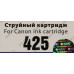 Картридж G&G NC-PGI425BK Black для Canon Pixma MG5140/5240/6140/8140, IP4840