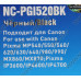 Картридж G&G NC-PGI520BK Black для Canon Pixma MP540/550/560/620/630/640/980/990,MX860/870,IP3600/4600
