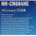 Картридж G&G NH-CN684HE Black для HP B010/109/110/209/210, C309/310/410/5324/5370/5373/6340/6350/6383,5510/5511