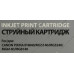 Картридж Cactus CS-CLI426C Cyan для Canon PIXMA IP4840, MG5140/5240/6140/8140