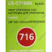 Картридж Cactus CS-C716BK Black для Canon LBP505, MF8030/8050