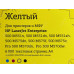 Картридж T2 TC-H402 Yellow для HP Color LJ Enterprise 500 M551/575/570