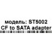 Espada ST5002Adapter SATA-CF (для подключения Compact Flash устройств к SATA контроллеру)