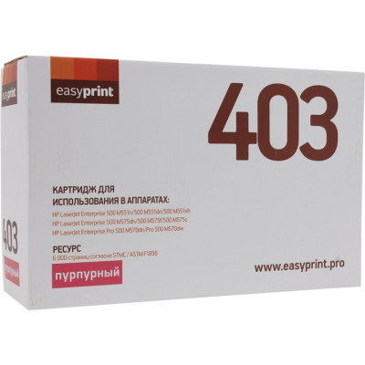 Картридж EasyPrint LH-403 Magenta для HP LJ Enterprise M551/575/570
