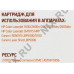 Картридж EasyPrint LH-6002 Yellow для HP LJ 1600/2600/2605, CM1015 Canon LBP5000/5100