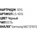 Тонер-картридж EasyPrint LS-101S для Samsung ML-2160/5/7/8, SCX-3400/5/7, SF-760P
