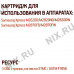 Тонер-картридж EasyPrint LS-115L для Samsung ProXpress M2620D/M2820DW/M2820ND/M2870FD/M2870FW (повышенной ёмкости)