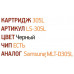 Тонер-картридж EasyPrint LS-305L для Samsung ML-3750ND