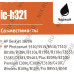 Картридж T2 ic-h321 (№178XL) Black для HP DJ 3070A, PS 5510/5515/6510/7510/B010b/B109c/B110a/C5383/C6383
