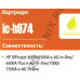 Картридж T2 ic-h974 (№920XL) Yellow для HP OJ 6000/6500A/7000/7500A