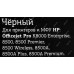 Картридж T2 ic-h4906 (№940XL) Black для HP OJ K8000/8500