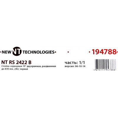 NT RS 2422 B Стойка серверная 19" двухрамная, раздвижная до 830мм, 24U, чёрная