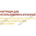 Картридж EasyPrint IH-4912 Magenta для HP DJ 500/510/800/820