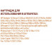 Картридж EasyPrint IH-6578 Color для HP DJ 900 серии/1220/3820/6122/6127/9300,OJ 5110/G55,PhSm P1000 серий,PSC 750