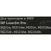 Картридж T2 TC-H83X для HP LJ Pro M201dw/202dw/225dw