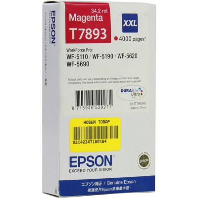 Картридж T7893 C13T789340 Magenta для Epson WorkForce Pro WF-5110/5190/5620/5690