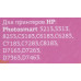 Картридж T2 ic-h8775 (№177) Light Magenta для HP PS 3213/3313/8253/C5183/C6183/C6283/C7183/C8183