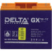Аккумулятор Delta GX 12-17 (12V, 17Ah) для UPS
