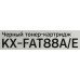 Картридж Bion KX-FAT88A/E для KX-FL401/402/403, KX-FLC411/412/413
