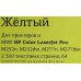 Тонер-картридж T2 TC-HCF402X Yellow для HP LJ Pro M252/M277