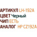 Тонер-картридж EasyPrint LH-192A Black для HP Color LJ Pro M435nw