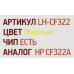 Картридж EasyPrint LH-CF322 Yellow для HP LJ Enterprise M680