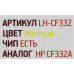 Картридж EasyPrint LH-CF332 Yellow для HP LJ Enterprise M651