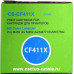 Картридж Cactus CS-CF411X Cyan для HP LJ M452/477