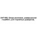 Ombra OHT1002 Опора резиновая универсальная для подкатных домкратов (D-105мм, h-35мм)