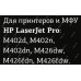 Картридж T2 TC-H26X для HP LJ Pro M402/M426