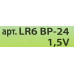 Ergolux LR6 BP-24 Size AA, щелочной (alkaline) уп. 24 шт