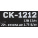 Аккумулятор ВОСТОК СК-1212 (12V, 12Ah)