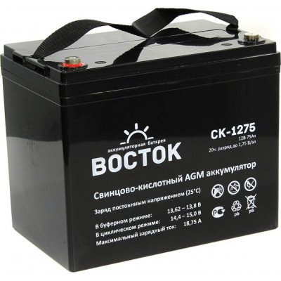 Аккумулятор ВОСТОК СК-1275 (12V, 75Ah)