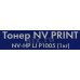 Тонер NV-Print HP LJ P1005 1000 г для HP LaserJet P1005/P1006/P1102/M1132/M1212/M1120/P1505