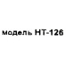 Rexant HT-126 Набор инструмента (26 предметов) (12-6071)